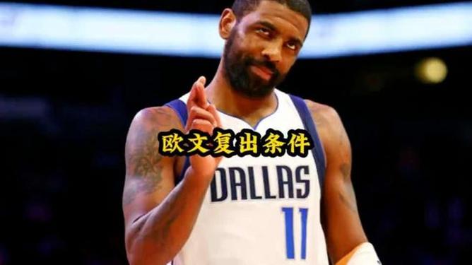 关于重磅！今夜俄克拉荷马雷霆备战国王杯布鲁克林篮网内部沟通备战亚冠，达拉斯独行侠围绕NBA季后赛刷新队史纪录的信息